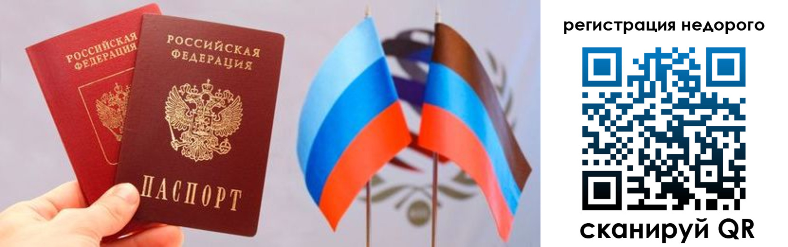 прописка для школы в Петропавловске-Камчатском