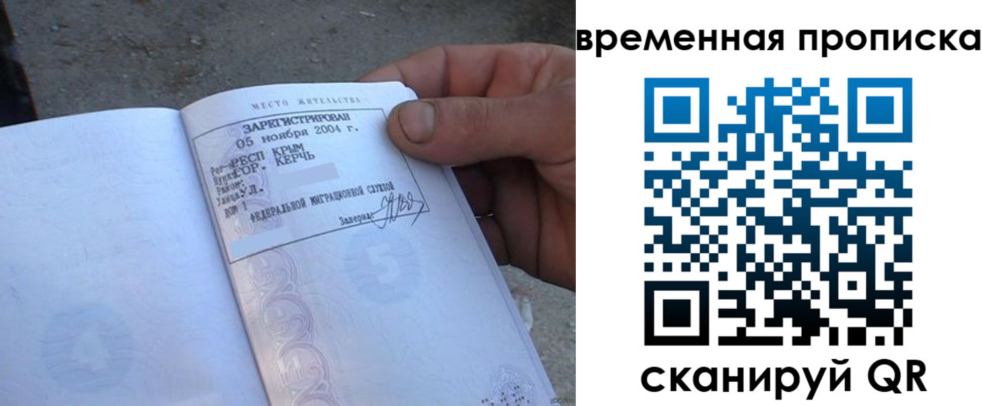 временная регистрация адрес в Петропавловске-Камчатском